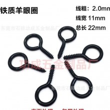 厂家批发各款金属羊眼钉，螺丝钉，羊眼圈，尖嘴羊眼钉，平头羊眼